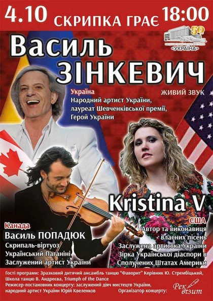 Василь Зінкевич Василь Зінкевич