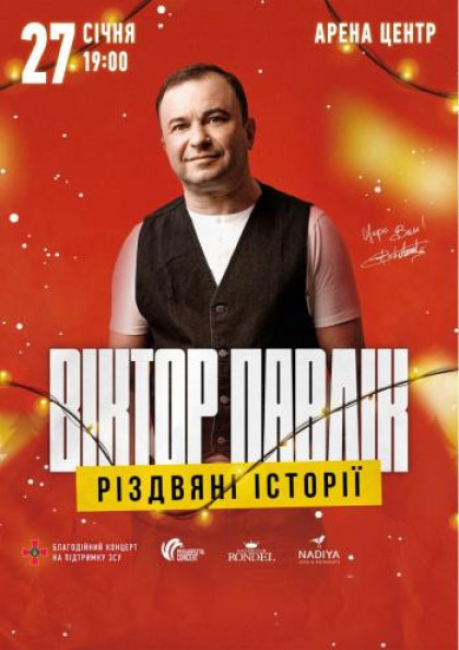 Віктор Павлік Віктор Павлік