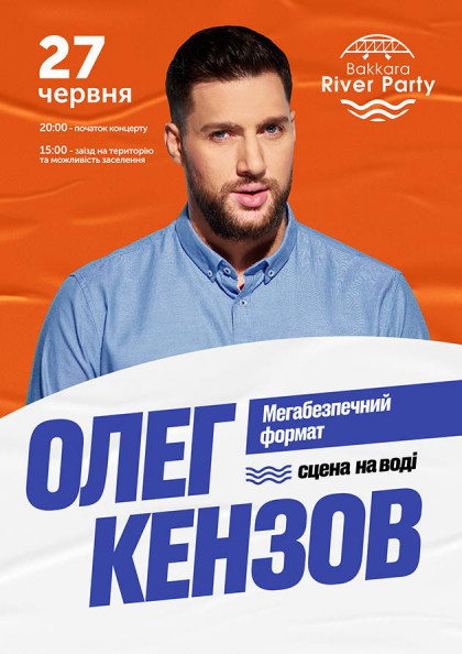 Олег Кензов Олег Кензов