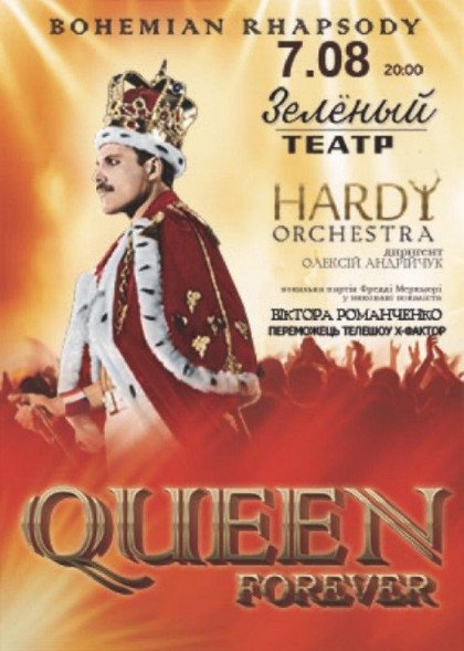 HARDY Orchestra "Queen forever" HARDY Orchestra "Queen forever"