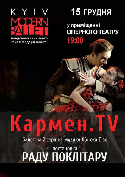 Кармен ТV Кармен ТV