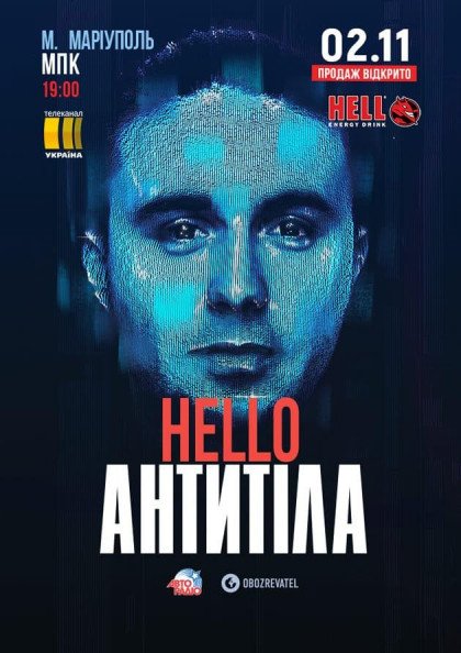 Антитіла Антитіла