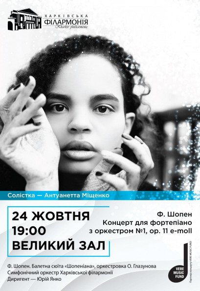Фридерик Шопен. Симфоническое шоу Фридерик Шопен. Симфоническое шоу