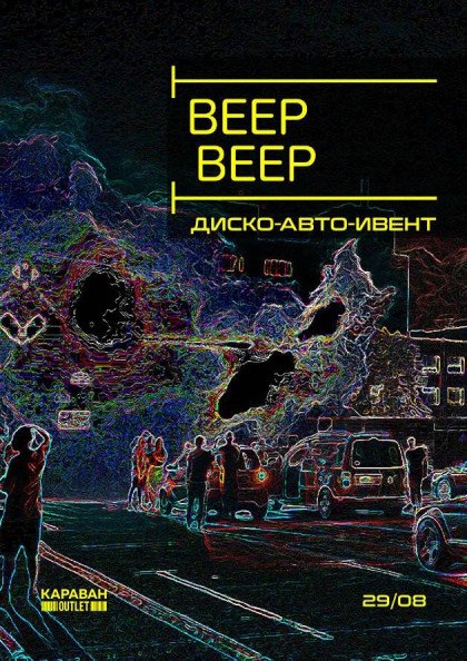 BEEP BEEP BEEP BEEP