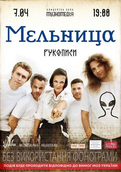 Мельница "Рукописи" Мельница "Рукописи"