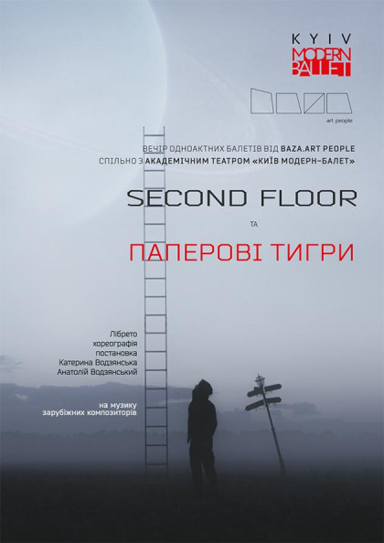 Kyiv Modern-Ballet. Second Floor. Паперові тигри Kyiv Modern-Ballet. Second Floor. Паперові тигри