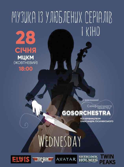 WEDNESDAY та інші. Музика з улюблених серіалів та фільмів WEDNESDAY та інші. Музика з улюблених серіалів та фільмів