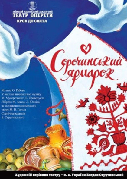 Sorochinsky Fair Sorochinsky Fair