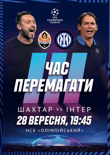 28.09.2021 Шахтар-Інтер 28.09.2021 Шахтар-Інтер