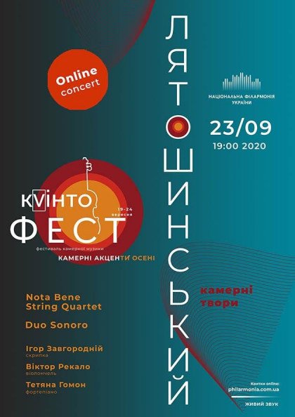 Live online concert: БОРИС ЛЯТОШИНСЬКИЙ. КАМЕРНІ ТВОРИ Live online concert: БОРИС ЛЯТОШИНСЬКИЙ. КАМЕРНІ ТВОРИ