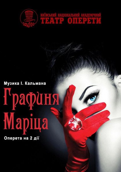 Countess Maritsa Countess Maritsa