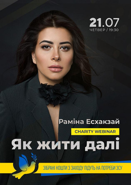 ЯК ЖИТИ ДАЛІ ЯК ЖИТИ ДАЛІ
