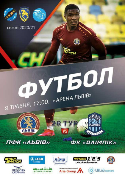 ПФК "Львів" - ФК "Олімпік" ПФК "Львів" - ФК "Олімпік"