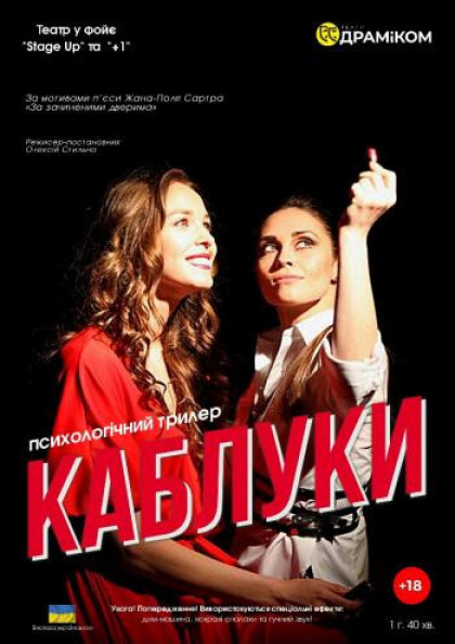 Каблуки Каблуки