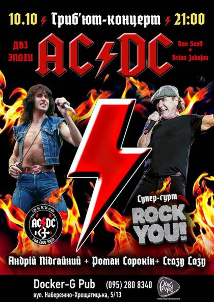 AC/DC - Tribute show/ The Jack AC/DC - Tribute show/ The Jack