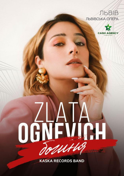 Zlata Ognevich. БОГИНЯ Zlata Ognevich. БОГИНЯ