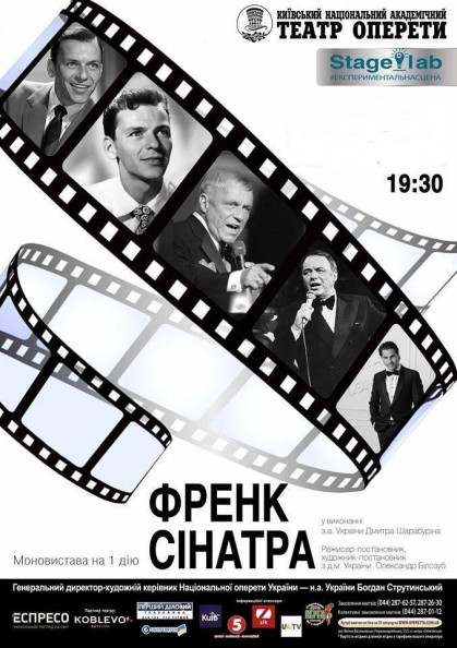 Френк Сінатра Френк Сінатра