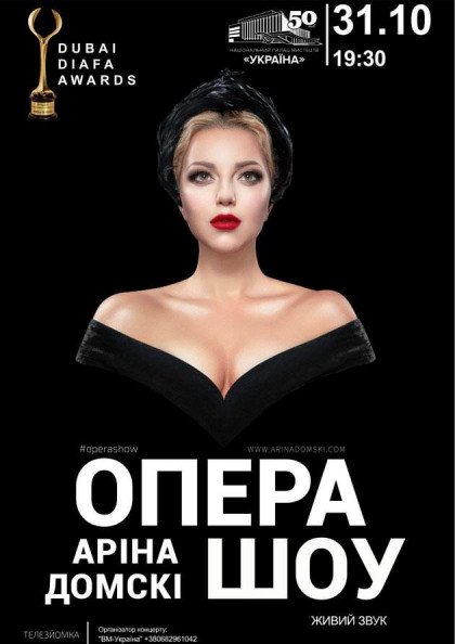 Opera Show - Arina Domski Опера шоу - Аріна Домскі Opera Show - Arina Domski Опера шоу - Аріна Домскі