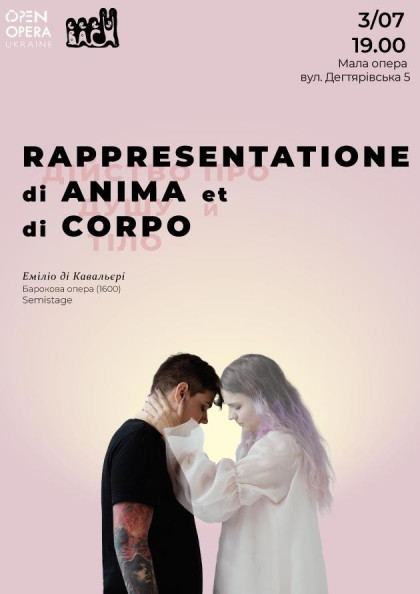“Rappresentatione di Anima et di Corpo” Еміліо ді Кавальєрі “Rappresentatione di Anima et di Corpo” Еміліо ді Кавальєрі
