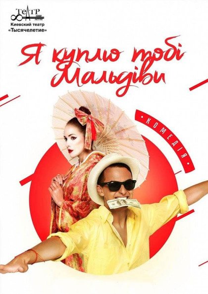 Я куплю тебе Мальдивы Я куплю тебе Мальдивы