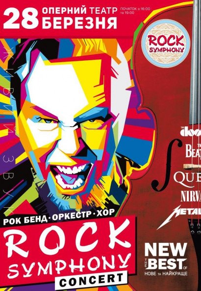 ROCK SYMPHONY ROCK SYMPHONY