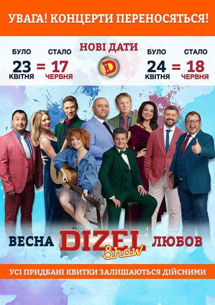 DIZEL Show ВЕСНА ЛЮБОВ DIZEL Show ВЕСНА ЛЮБОВ