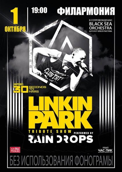 LINKIN PARK | TRIBUTE SHOW LINKIN PARK | TRIBUTE SHOW