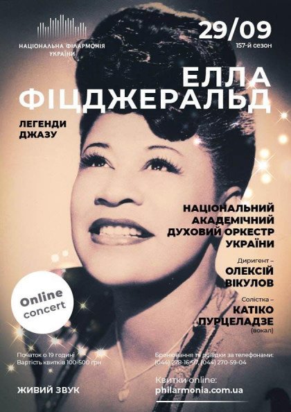 Live online concert: ЛЕГЕНДИ ДЖАЗУ. ЕЛЛА ФІЦДЖЕРАЛЬД Live online concert: ЛЕГЕНДИ ДЖАЗУ. ЕЛЛА ФІЦДЖЕРАЛЬД