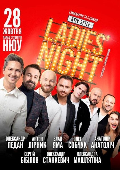 Ladies Night Ladies Night