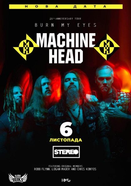 Machine Head Machine Head