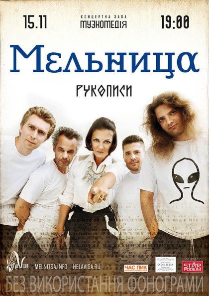Мельница "Рукописи" Мельница "Рукописи"