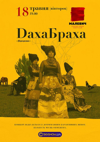 Дахабраха Дахабраха
