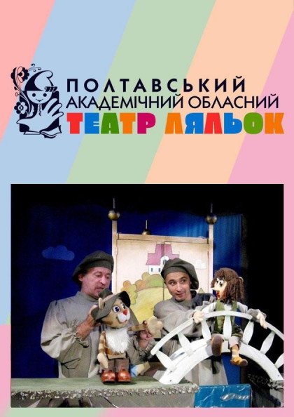 Кіт у чоботях Кіт у чоботях