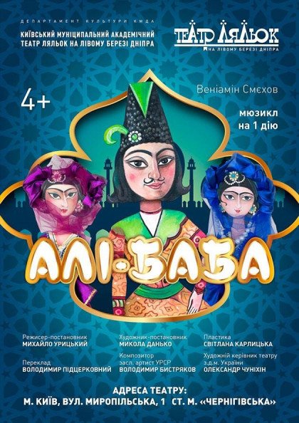 Алі-Баба Алі-Баба