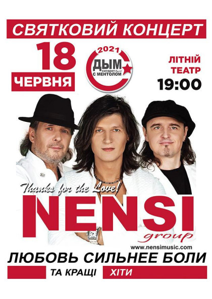 Нэнси Нэнси