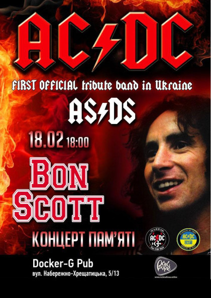 Tribute AC/DC (Bon Scott - Концерт пам'яті) - Band AS/DS Tribute AC/DC (Bon Scott - Концерт пам'яті) - Band AS/DS