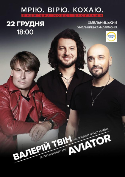 Авиатор Авиатор