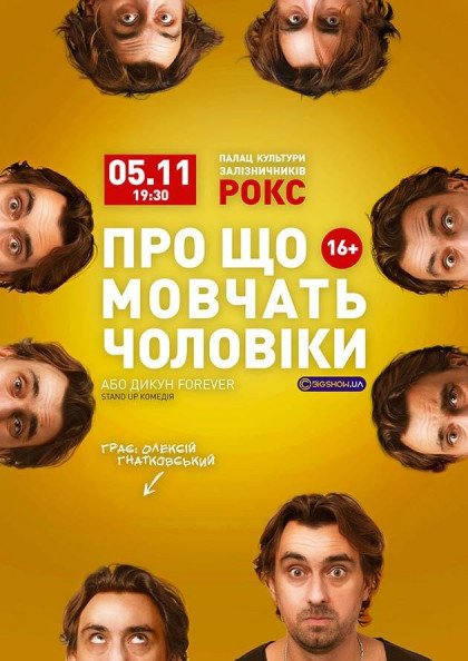 О чем молчат мужчины О чем молчат мужчины
