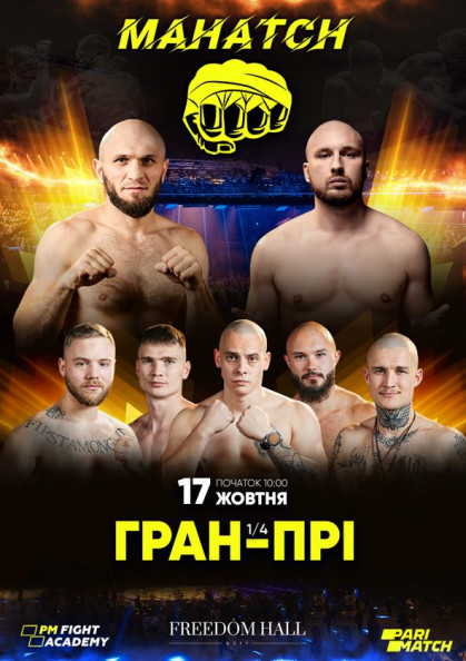 Mahatch 1/4 гран-прі Mahatch 1/4 гран-прі