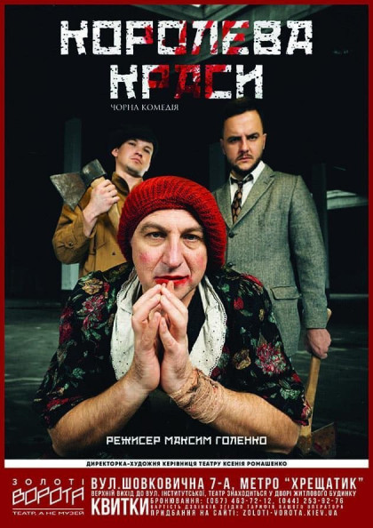 Королева краси Королева краси