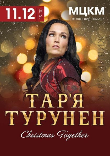 Tarja Turunen / Тар’я Турунен Tarja Turunen / Тар’я Турунен