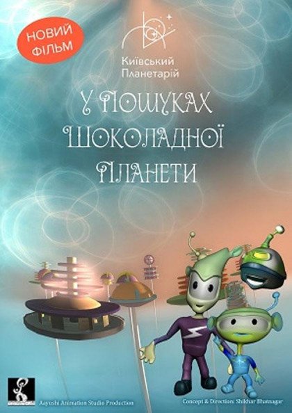 In search of a chocolate planet + space travel In search of a chocolate planet + space travel
