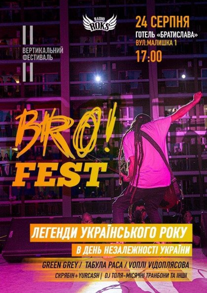 BRO! Fest GREEN GREY, ВВ (Олег Скрипка), Скрябін BRO! Fest GREEN GREY, ВВ (Олег Скрипка), Скрябін