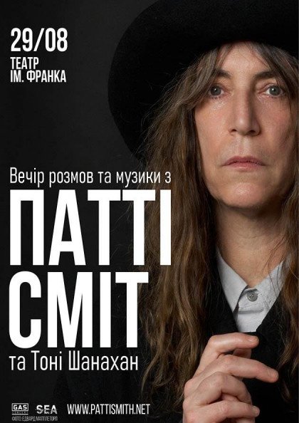 Patti Smith & Tony Shanahan Patti Smith & Tony Shanahan