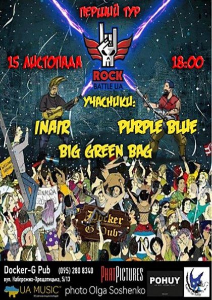 Rock Battle UA! Rock Battle UA!