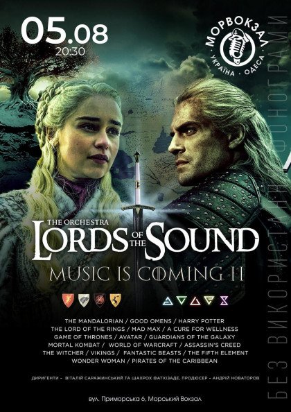 Lords of the Sound «Music is Coming» Lords of the Sound «Music is Coming»