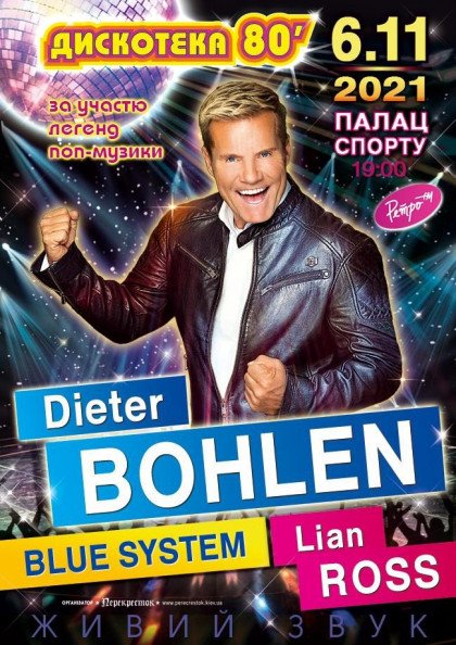 Дискотека 80: Dieter Bohlen, Blue System, Lian Ross Дискотека 80: Dieter Bohlen, Blue System, Lian Ross