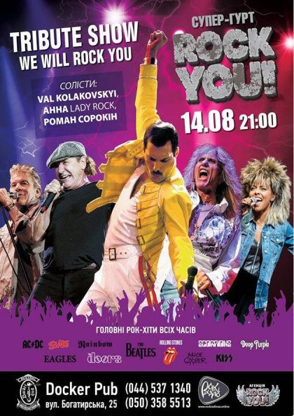 ROCK YOU! ROCK YOU!