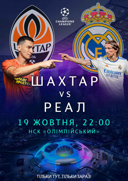 19.10.2021 Шахтар-Реал Мадрид 19.10.2021 Шахтар-Реал Мадрид