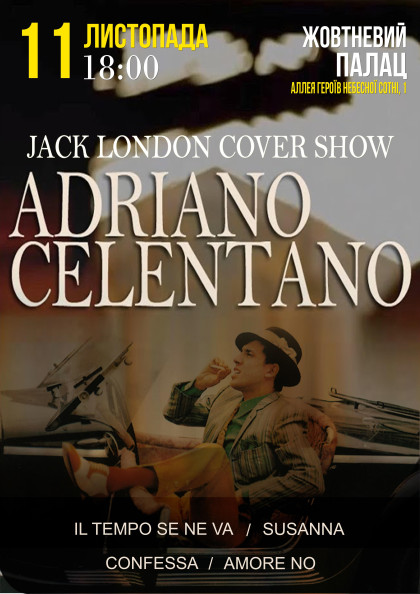 Адріано Челентано - Jack London Cover Show Адріано Челентано - Jack London Cover Show